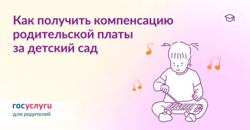 «Горячая линия» по вопросам компенсации родительской платы для родителей (законных представителей), а также для участников специальной военной операции и членов их семей по номеру телефона «Горячая линия» по вопросам компенсации родительской платы для родителей (законных представителей), а также для участников специальной военной операции и членов их семей по номеру телефона.