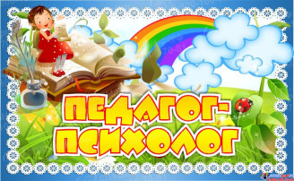 Какие функции выполняет психолог в детском саду? Какие функции выполняет психолог в детском саду?.