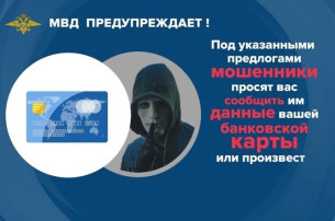 ОСТОРОЖНО МОШЕННИЧЕСТВО ОСТОРОЖНО МОШЕННИЧЕСТВО.