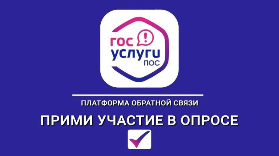 Опрос по теме «Разработка проекта Стратегии развития образования Российской Федерации» Опрос по теме «Разработка проекта Стратегии развития образования Российской Федерации».