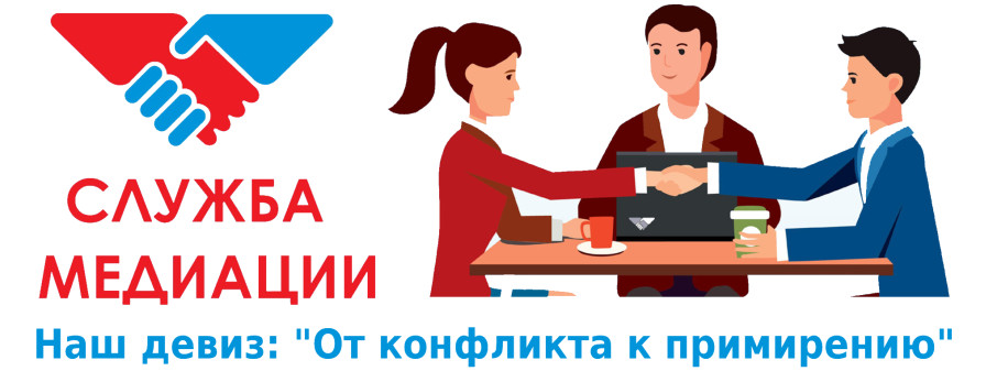 Информация о лицах, реализующих процедуры медиации/примирения (в том числе на коммерческой основе) на территории муниципального образования. Информация о лицах, реализующих процедуры медиации/примирения (в том числе на коммерческой основе) на территории муниципального образования.