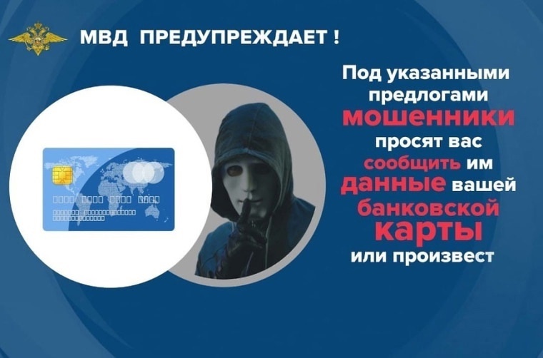 ОСТОРОЖНО МОШЕННИЧЕСТВО ОСТОРОЖНО МОШЕННИЧЕСТВО.