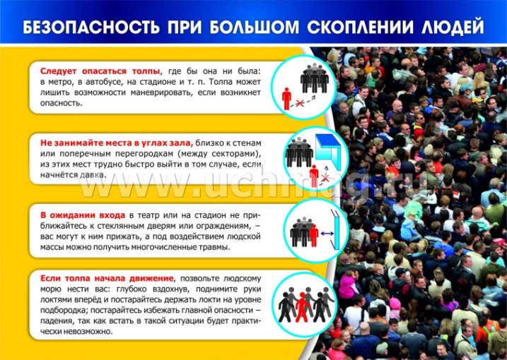 Безопасность начинается с тебя! Безопасность начинается с тебя!.
