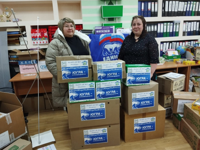 МАДОУ ДС №13 "Родничок" принял участие в акции помощи жителям Курска МАДОУ ДС №13 "Родничок" принял участие в акции помощи жителям Курска.